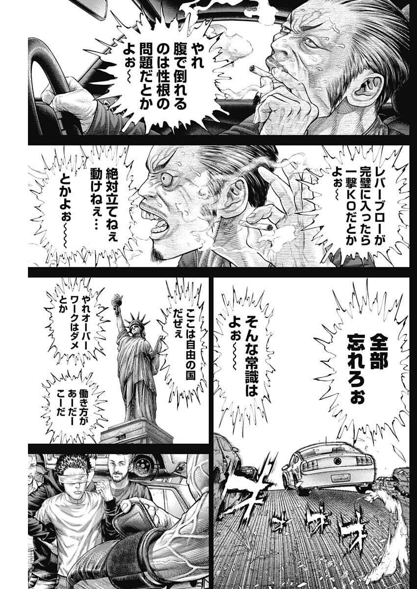 げにかすり Chap 33 - Next Chap 34