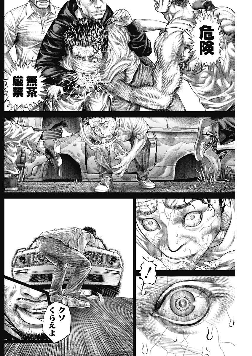 げにかすり Chap 33 - Next Chap 34