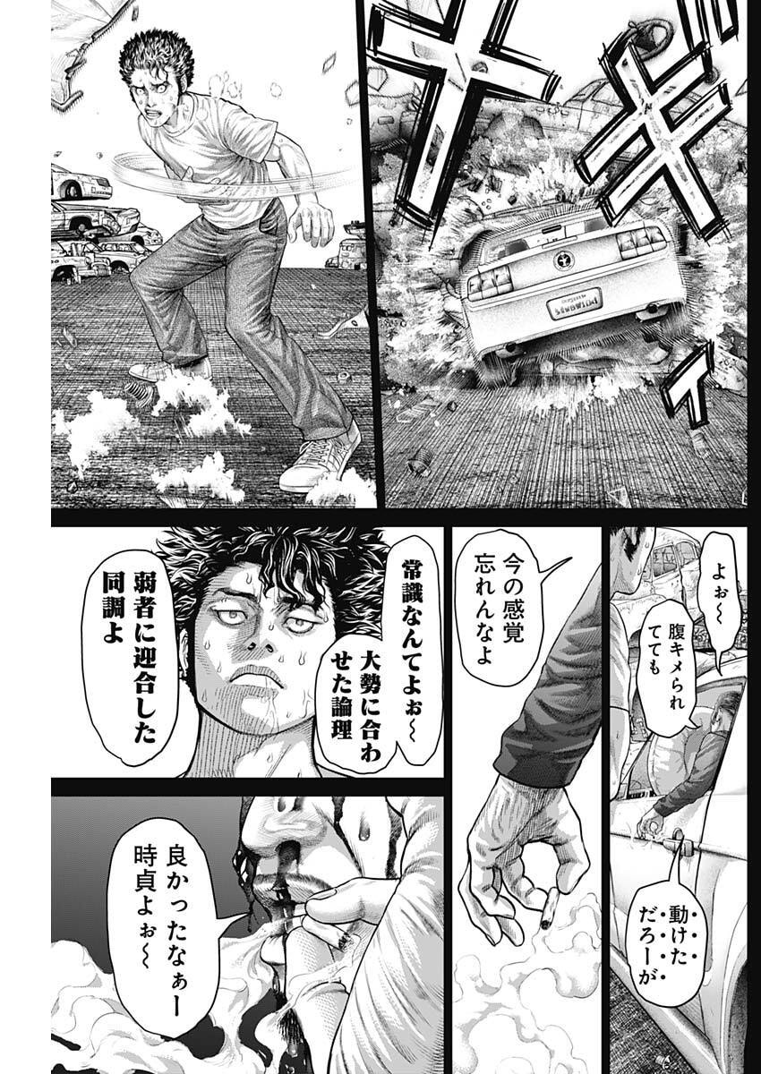 げにかすり Chap 33 - Next Chap 34