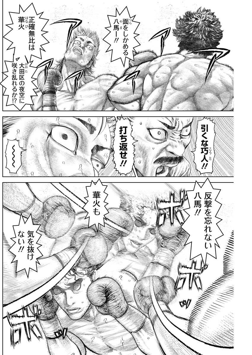 げにかすり Chap 33 - Next Chap 34