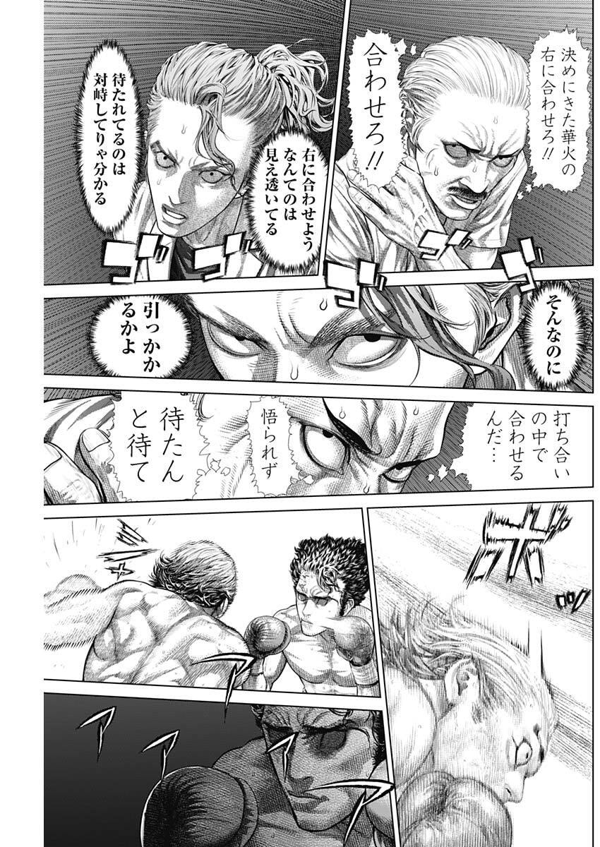 げにかすり Chap 33 - Next Chap 34