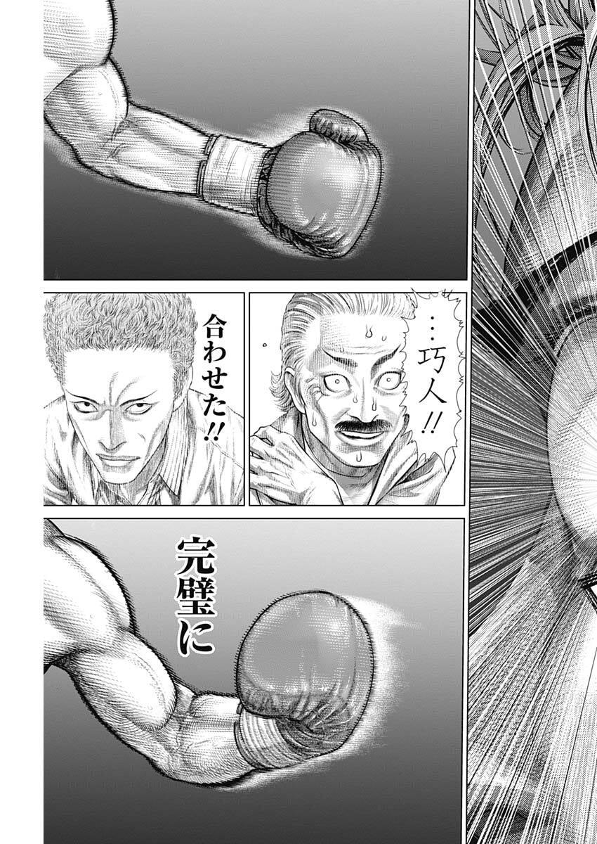 げにかすり Chap 33 - Next Chap 34