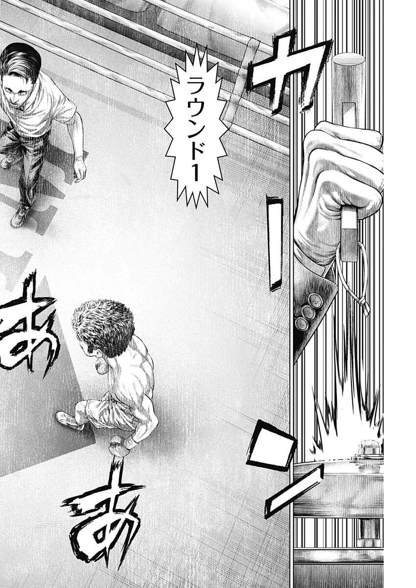 げにかすり Chap 30 - Next Chap 31