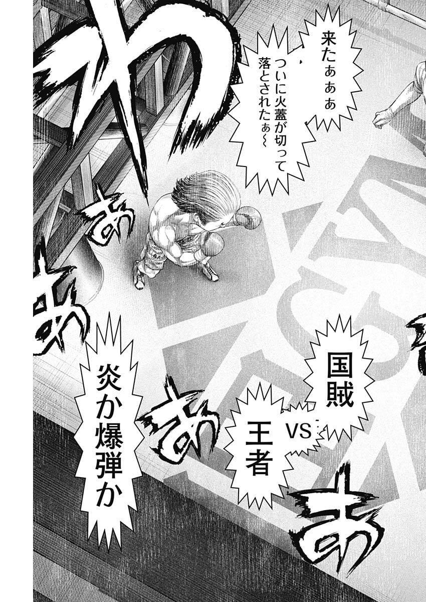 げにかすり Chap 30 - Next Chap 31