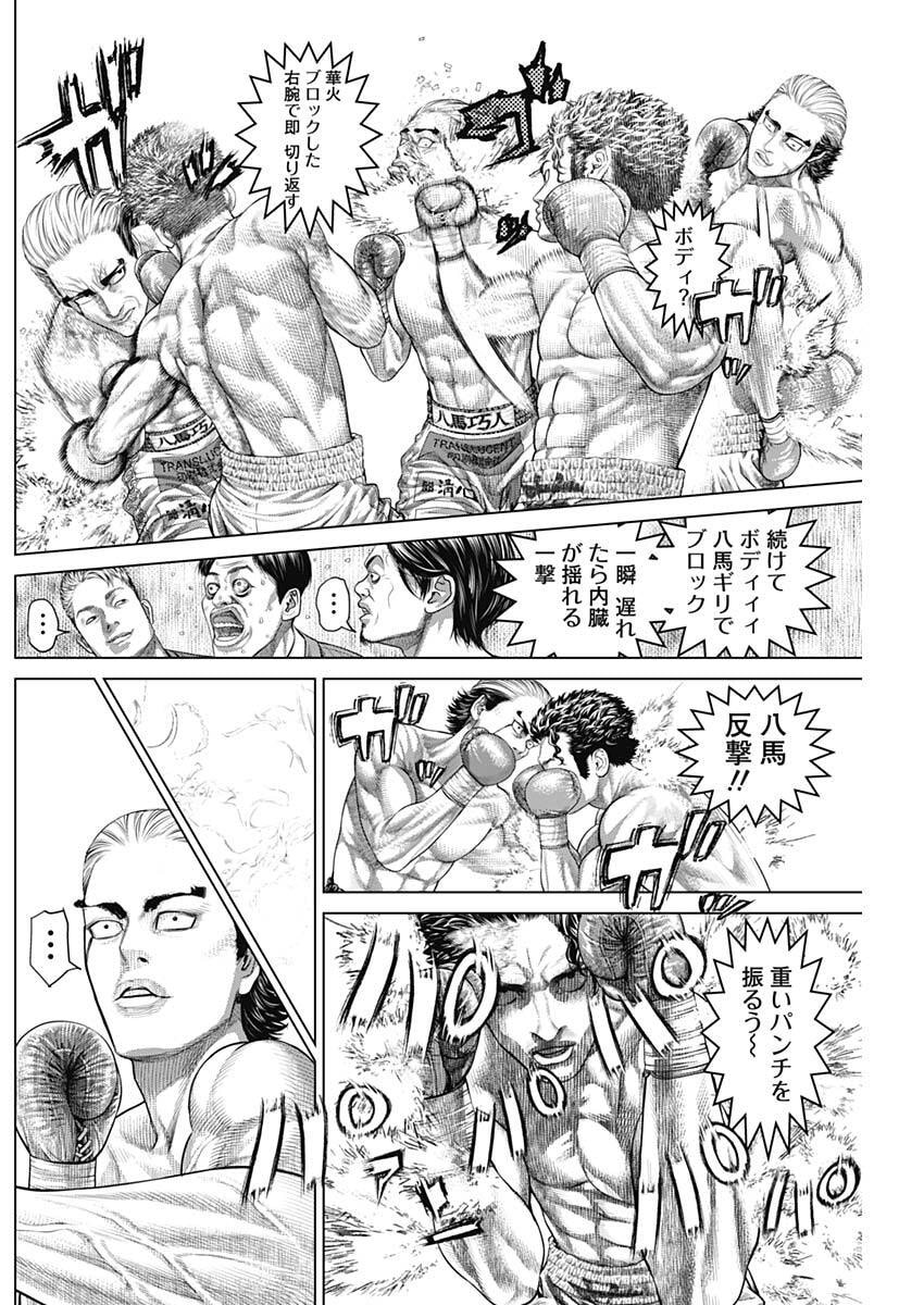 げにかすり Chap 31 - Next Chap 32