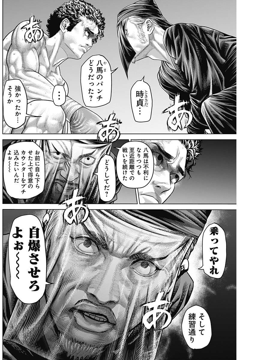 げにかすり Chap 32 - Next Chap 33