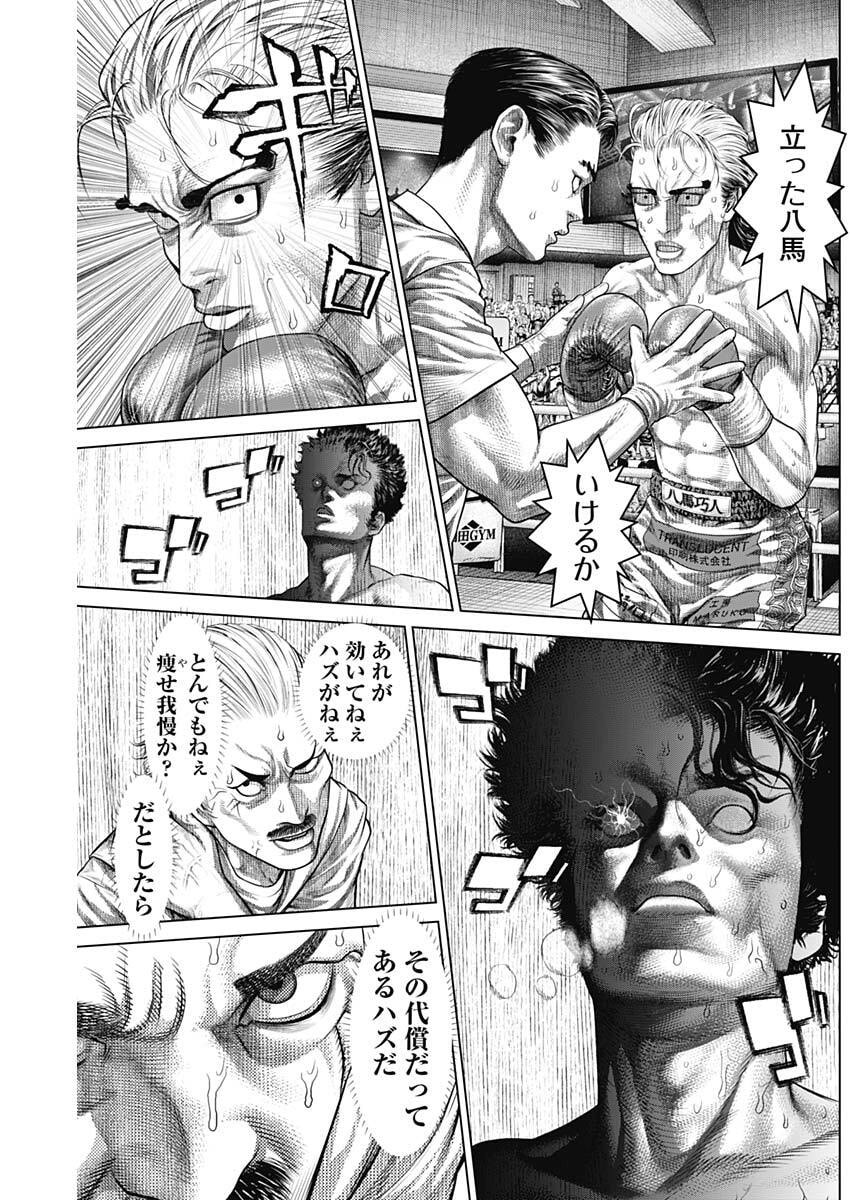 げにかすり Chap 34 - Next Chap 35