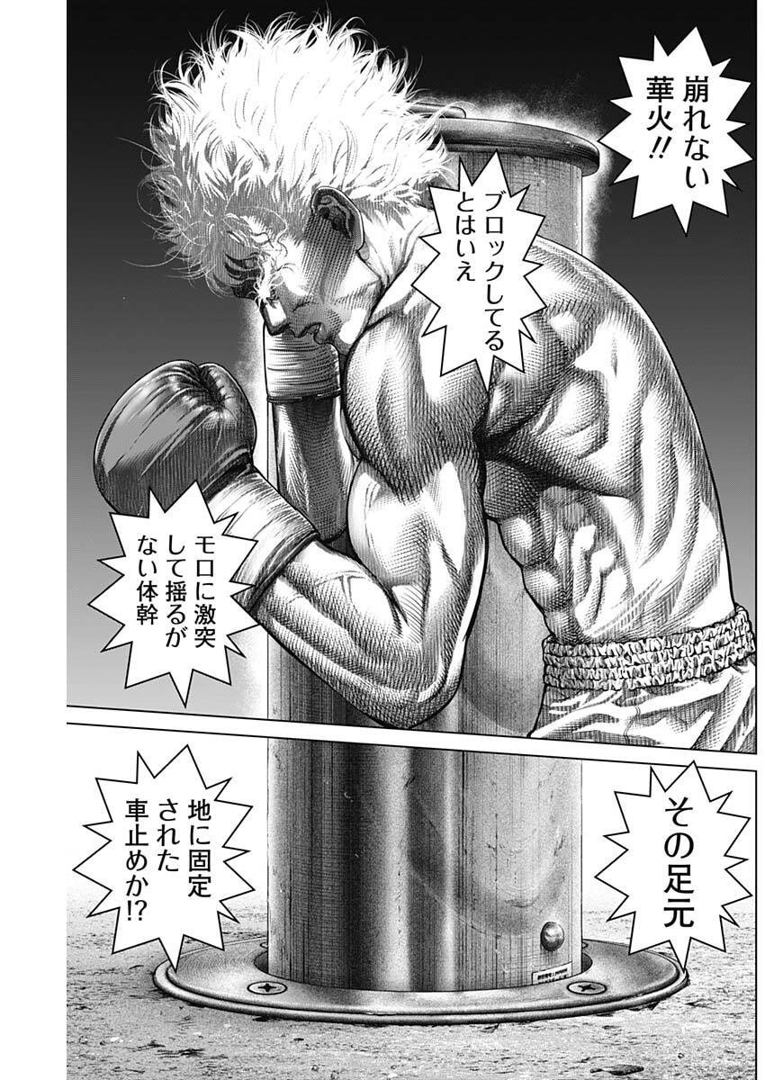 げにかすり Chap 34 - Next Chap 35