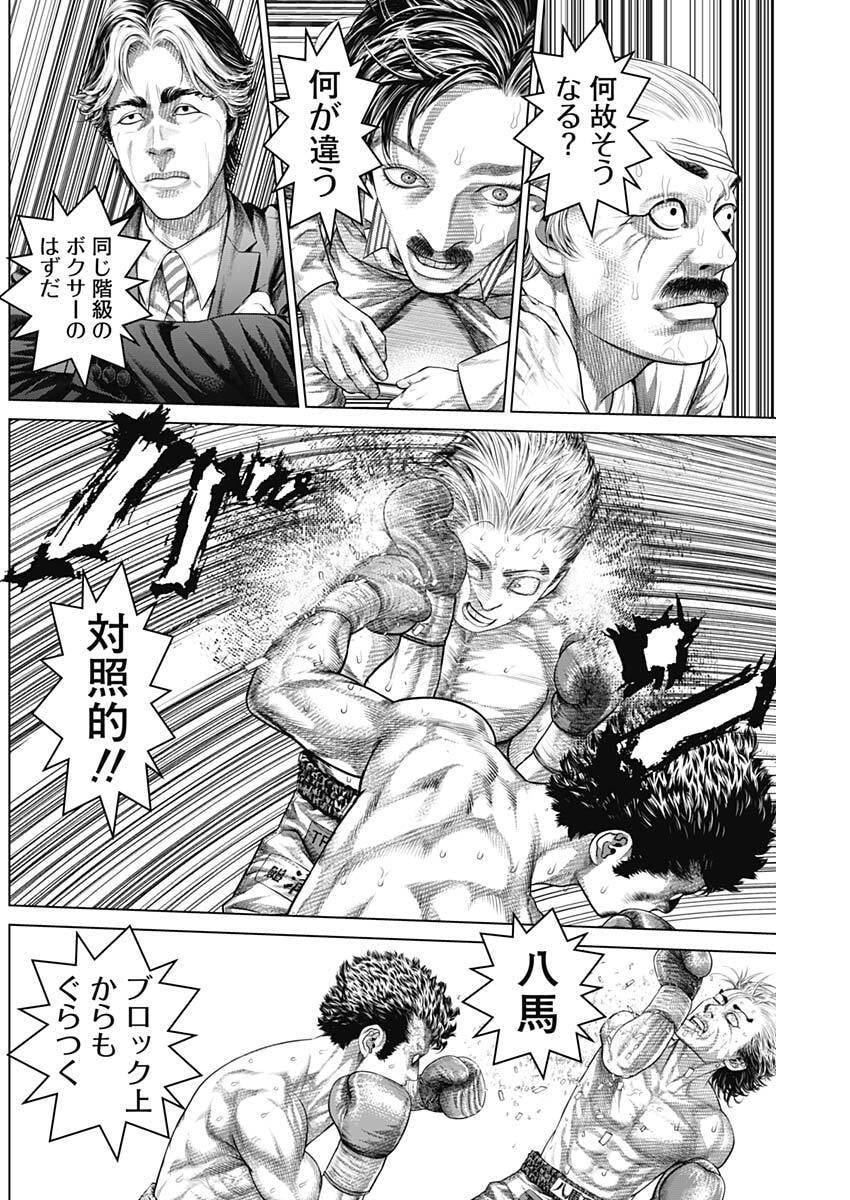 げにかすり Chap 34 - Next Chap 35