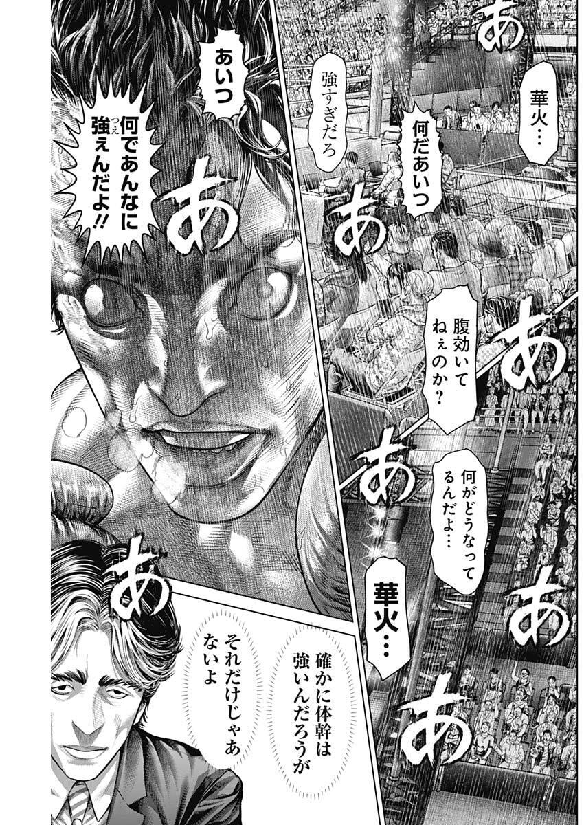 げにかすり Chap 34 - Next Chap 35