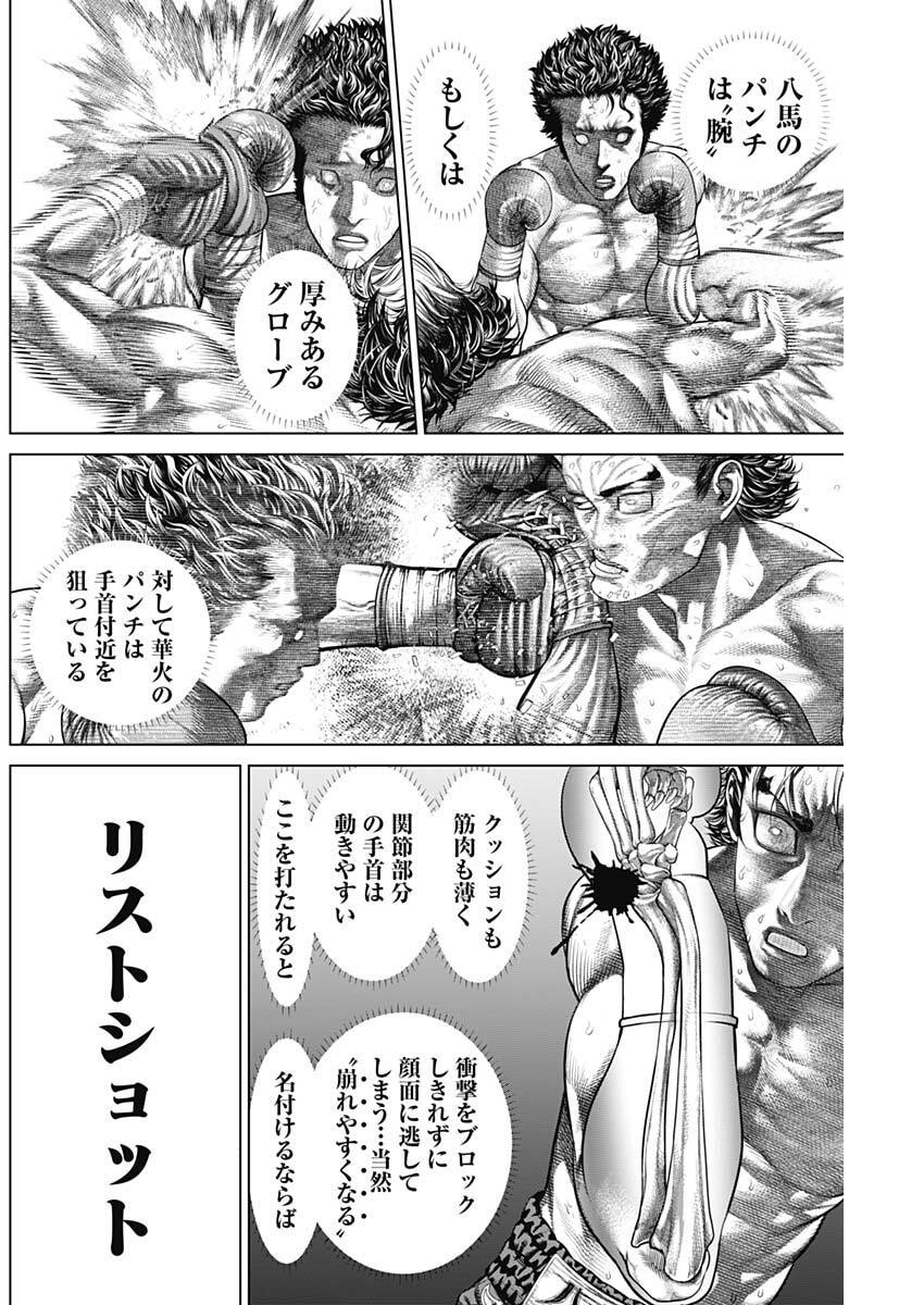 げにかすり Chap 34 - Next Chap 35