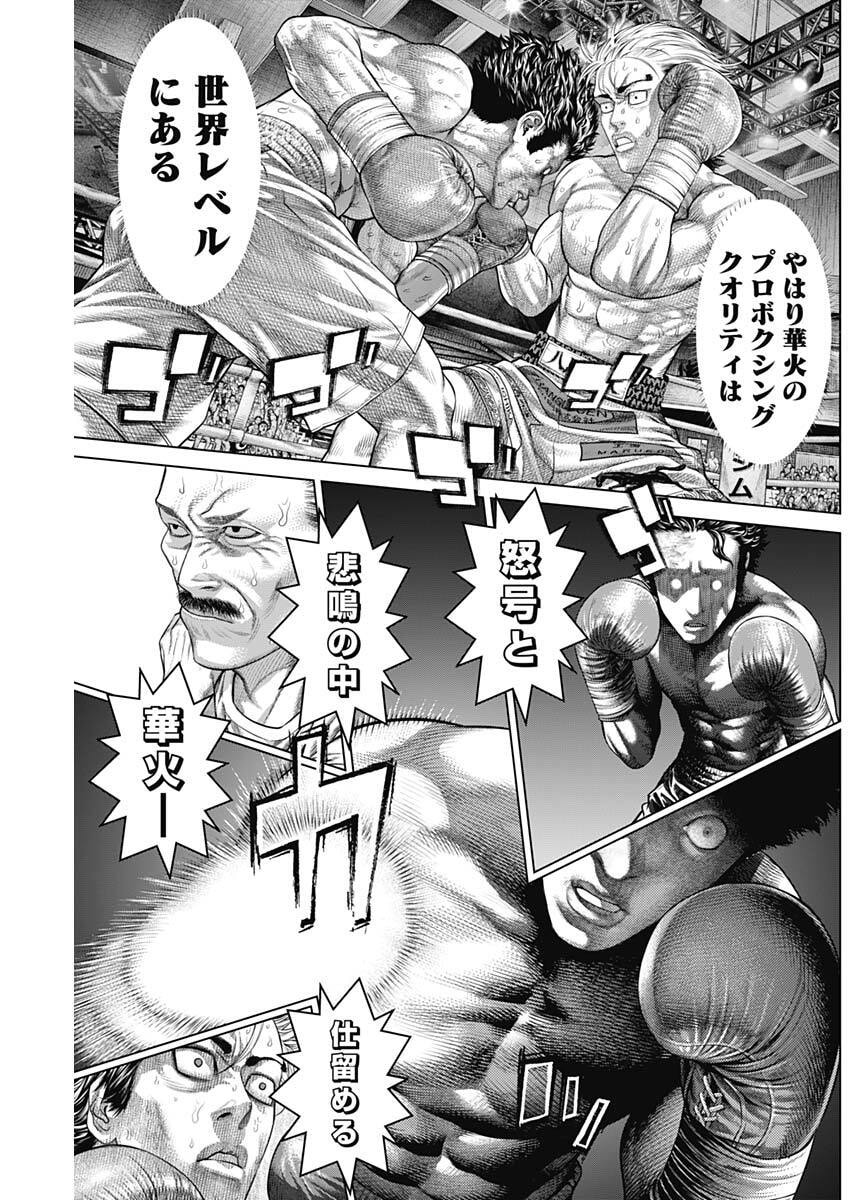 げにかすり Chap 34 - Next Chap 35