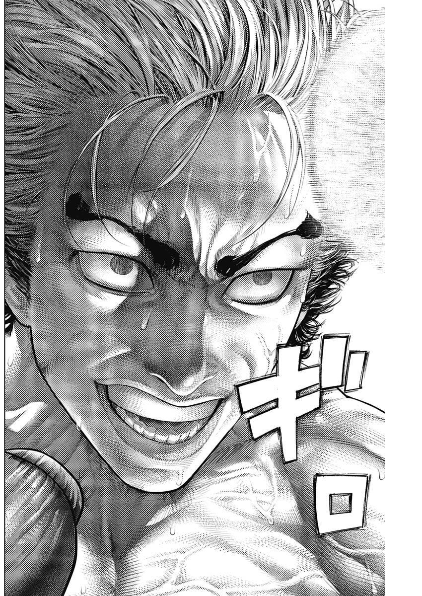 げにかすり Chap 34 - Next Chap 35