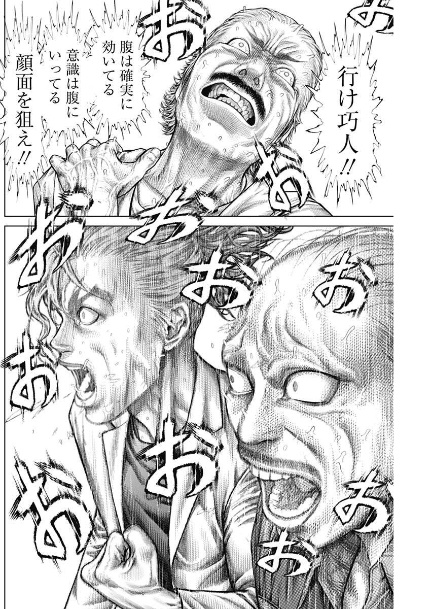 げにかすり Chap 34 - Next Chap 35