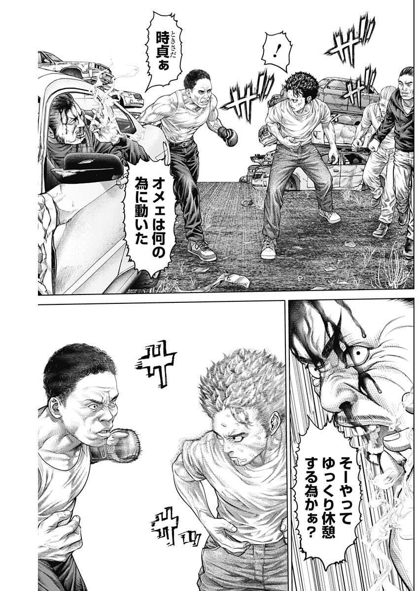 げにかすり Chap 34 - Next Chap 35