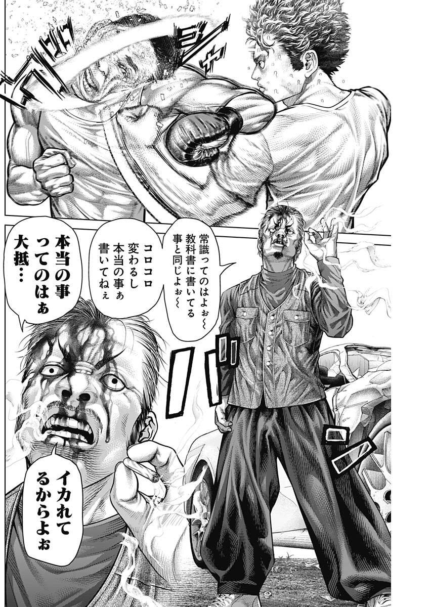 げにかすり Chap 34 - Next Chap 35