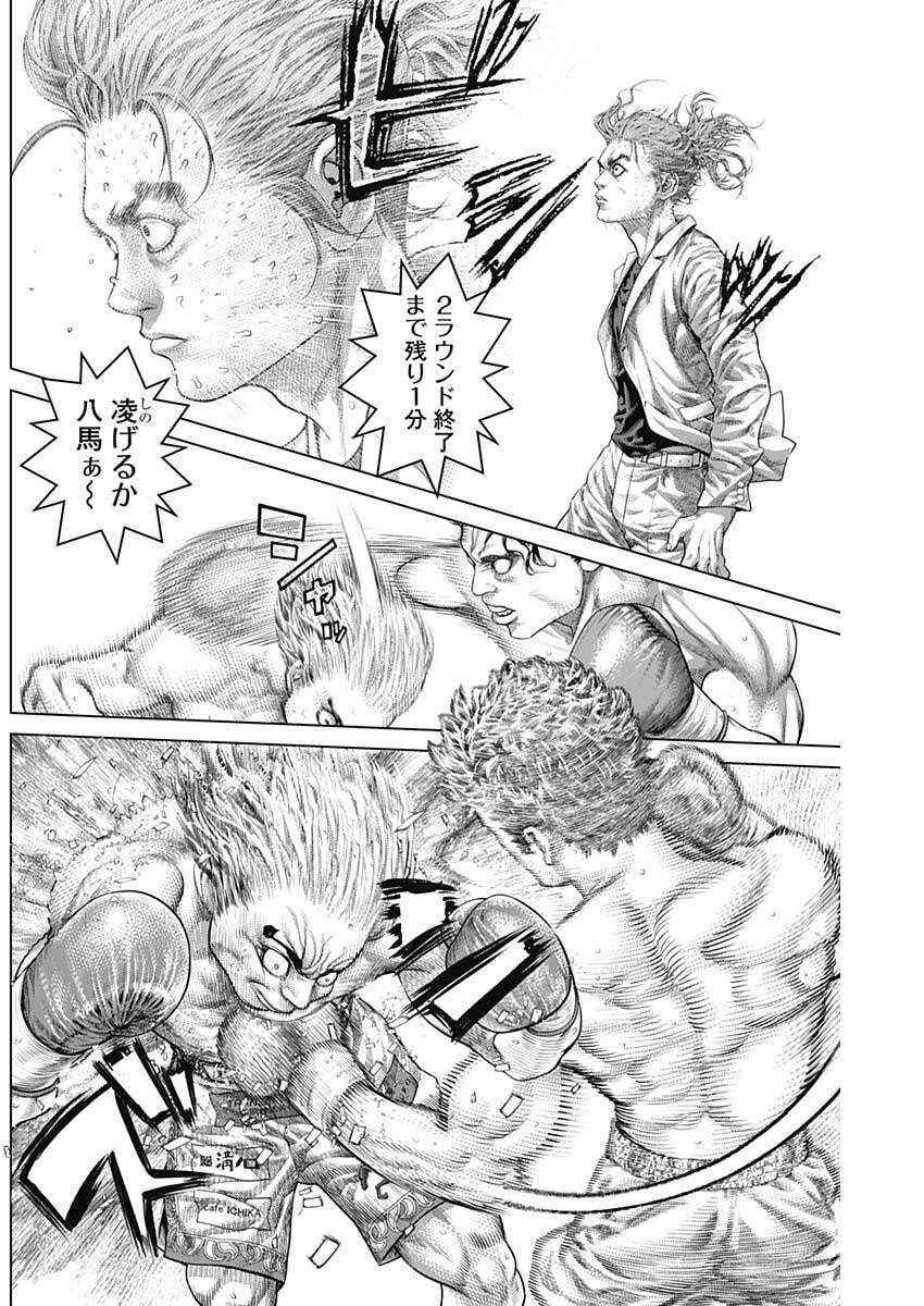 げにかすり Chap 34 - Next Chap 35