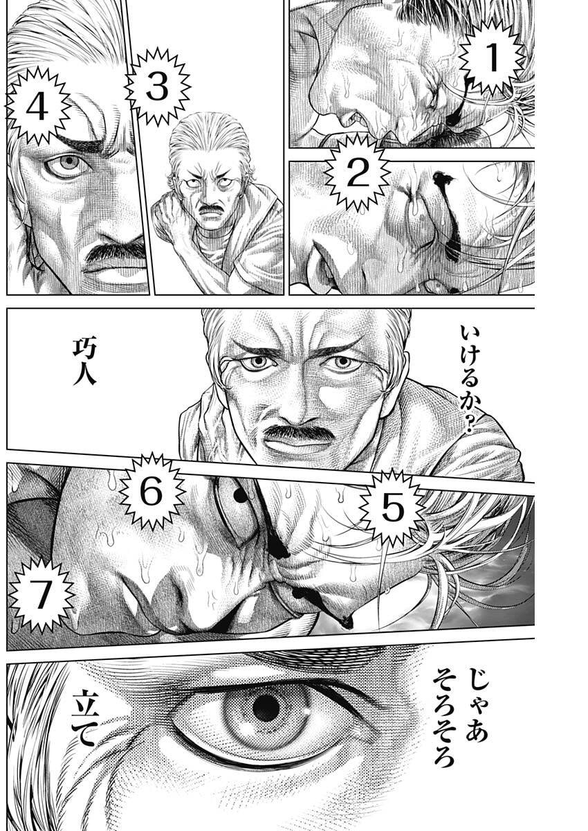 げにかすり Chap 34 - Next Chap 35