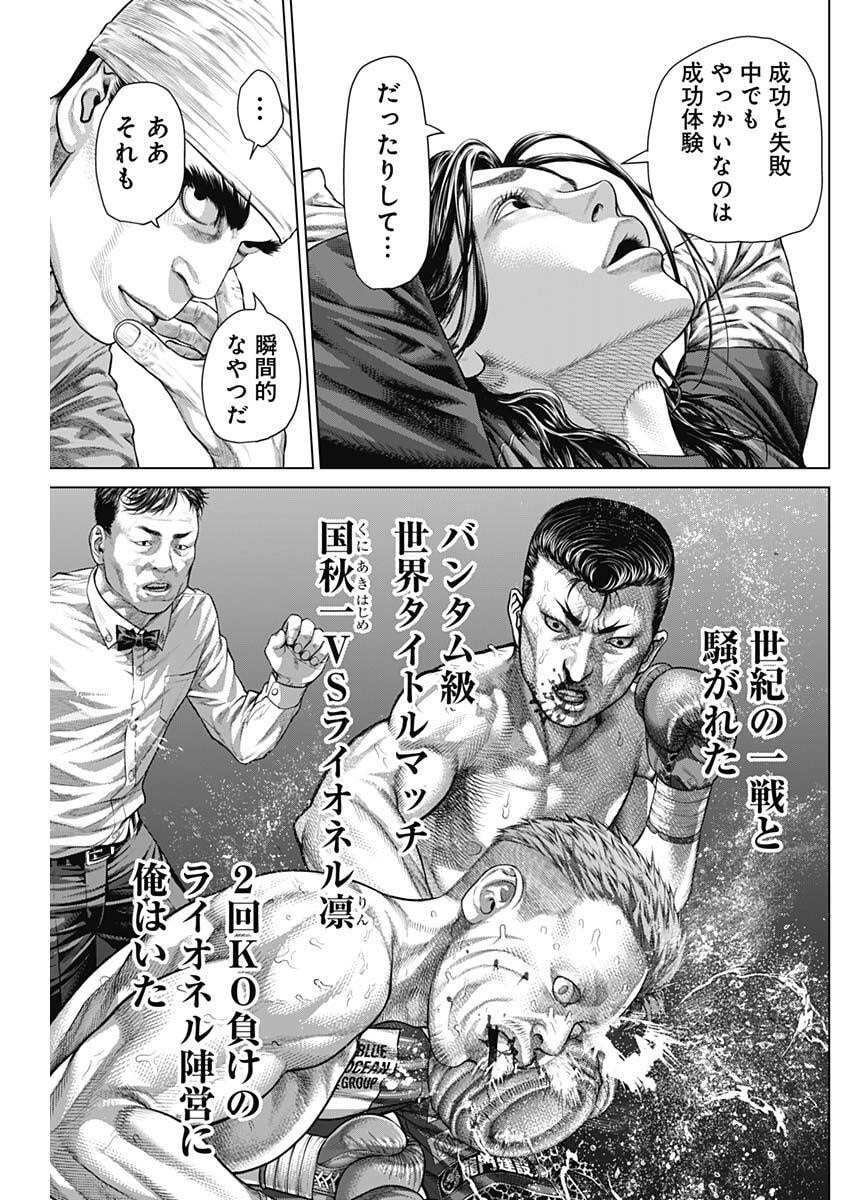 げにかすり Chap 35 - Next Chap 36