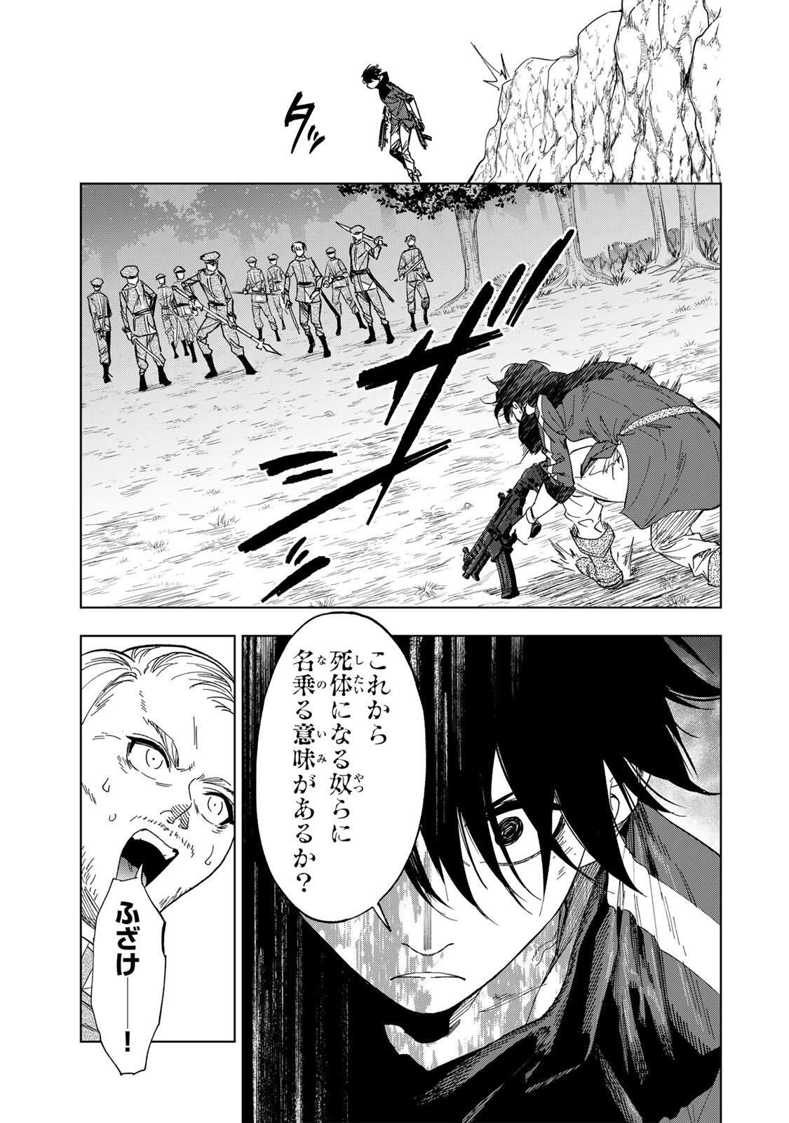 限界集落を脱村した錬金術士、都会で最強なのがバレまくる。~老害どもにはいい加減愛想が尽きました~ Chap 34 - Next Chap 35