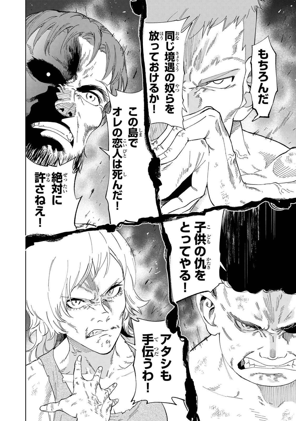 限界集落を脱村した錬金術士、都会で最強なのがバレまくる。~老害どもにはいい加減愛想が尽きました~ Chap 34 - Next Chap 35