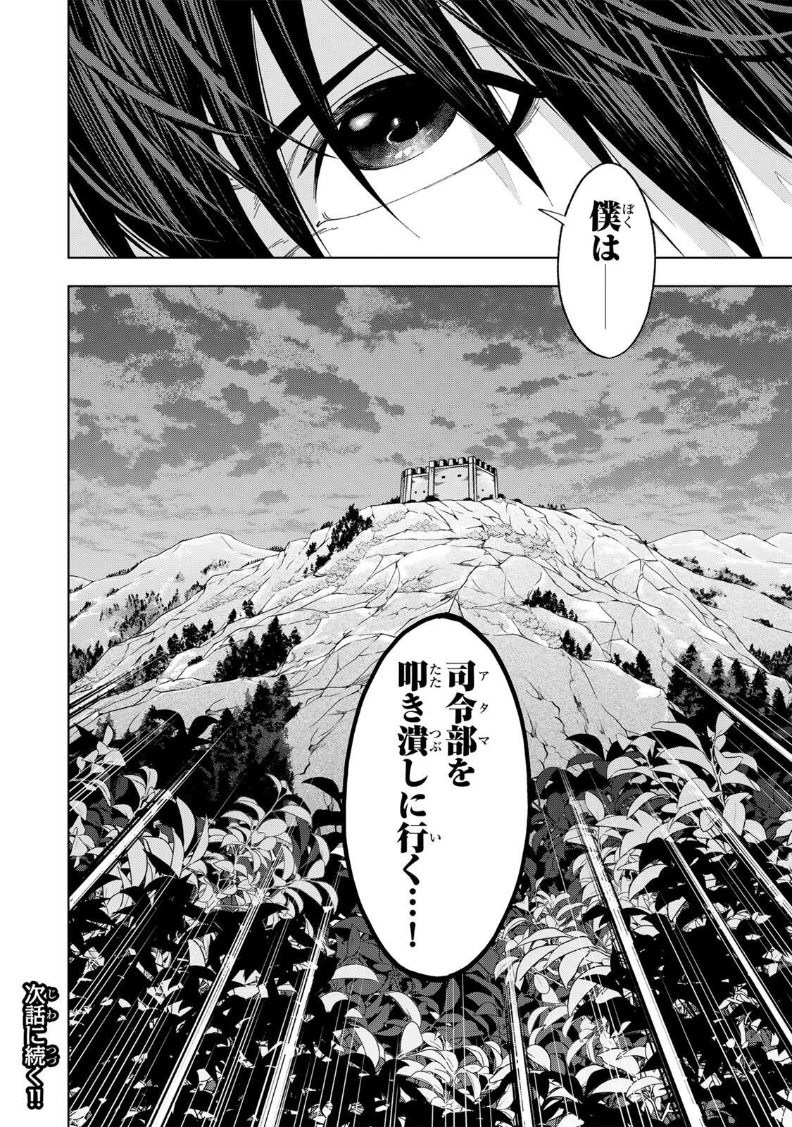 限界集落を脱村した錬金術士、都会で最強なのがバレまくる。~老害どもにはいい加減愛想が尽きました~ Chap 34 - Next Chap 35