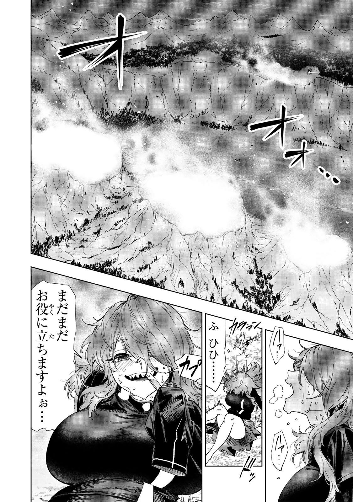 限界集落を脱村した錬金術士、都会で最強なのがバレまくる。~老害どもにはいい加減愛想が尽きました~ Chap 35 - Next Chap 36