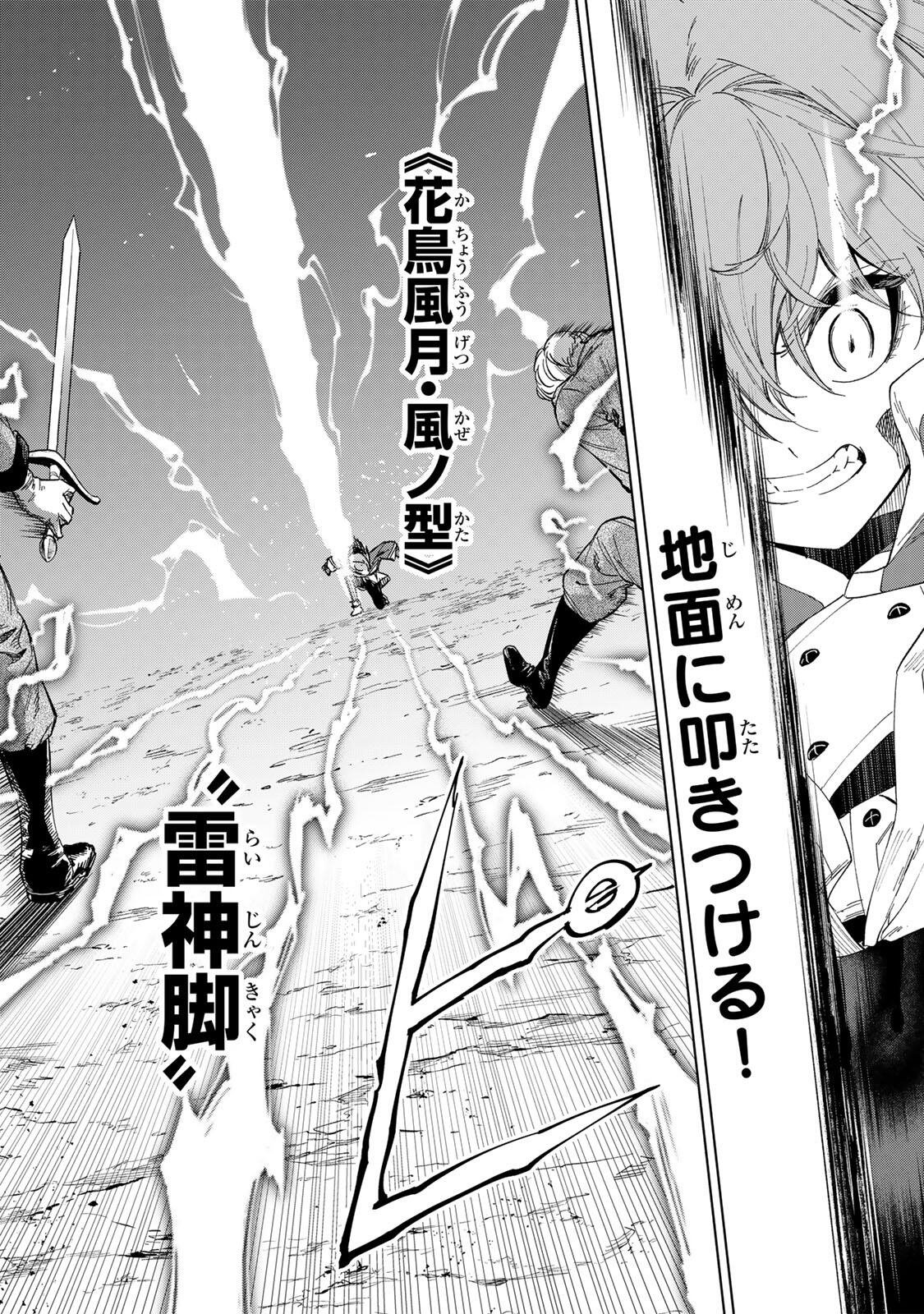 限界集落を脱村した錬金術士、都会で最強なのがバレまくる。~老害どもにはいい加減愛想が尽きました~ Chap 35 - Next Chap 36