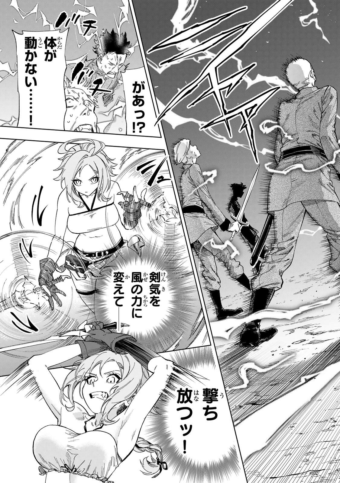 限界集落を脱村した錬金術士、都会で最強なのがバレまくる。~老害どもにはいい加減愛想が尽きました~ Chap 35 - Next Chap 36