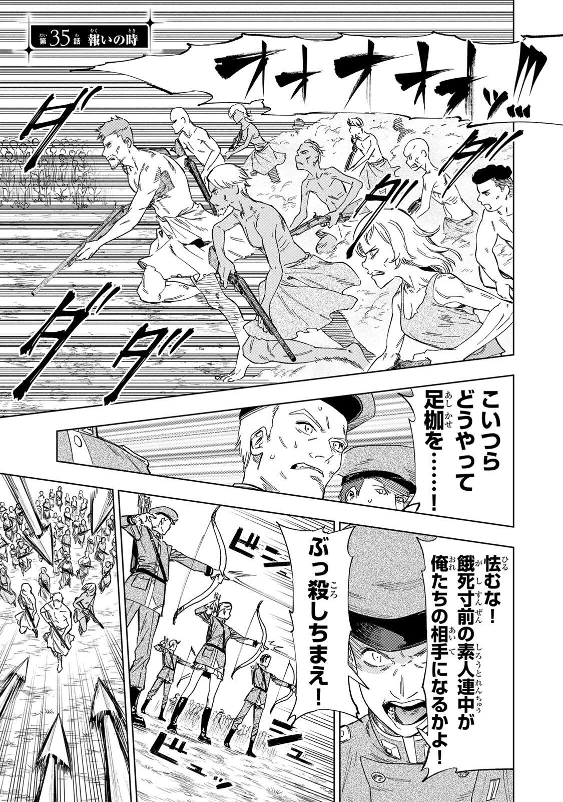 限界集落を脱村した錬金術士、都会で最強なのがバレまくる。~老害どもにはいい加減愛想が尽きました~ Chap 35 - Next Chap 36