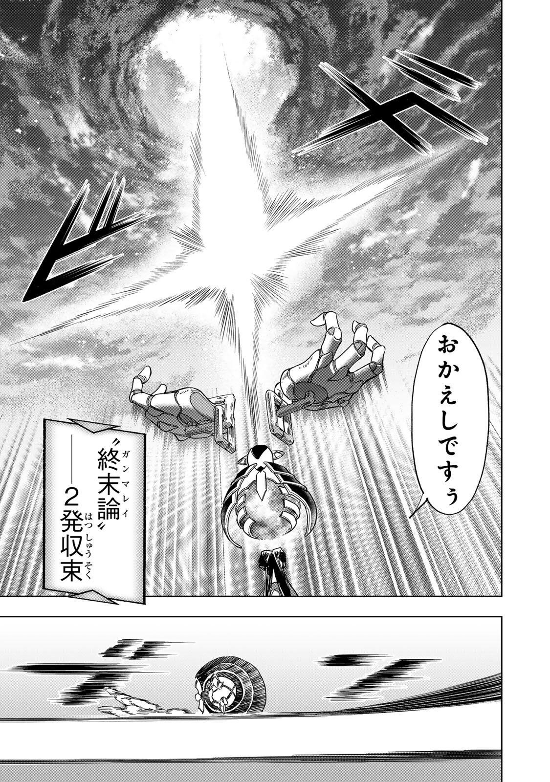 限界集落を脱村した錬金術士、都会で最強なのがバレまくる。~老害どもにはいい加減愛想が尽きました~ Chap 35 - Next Chap 36