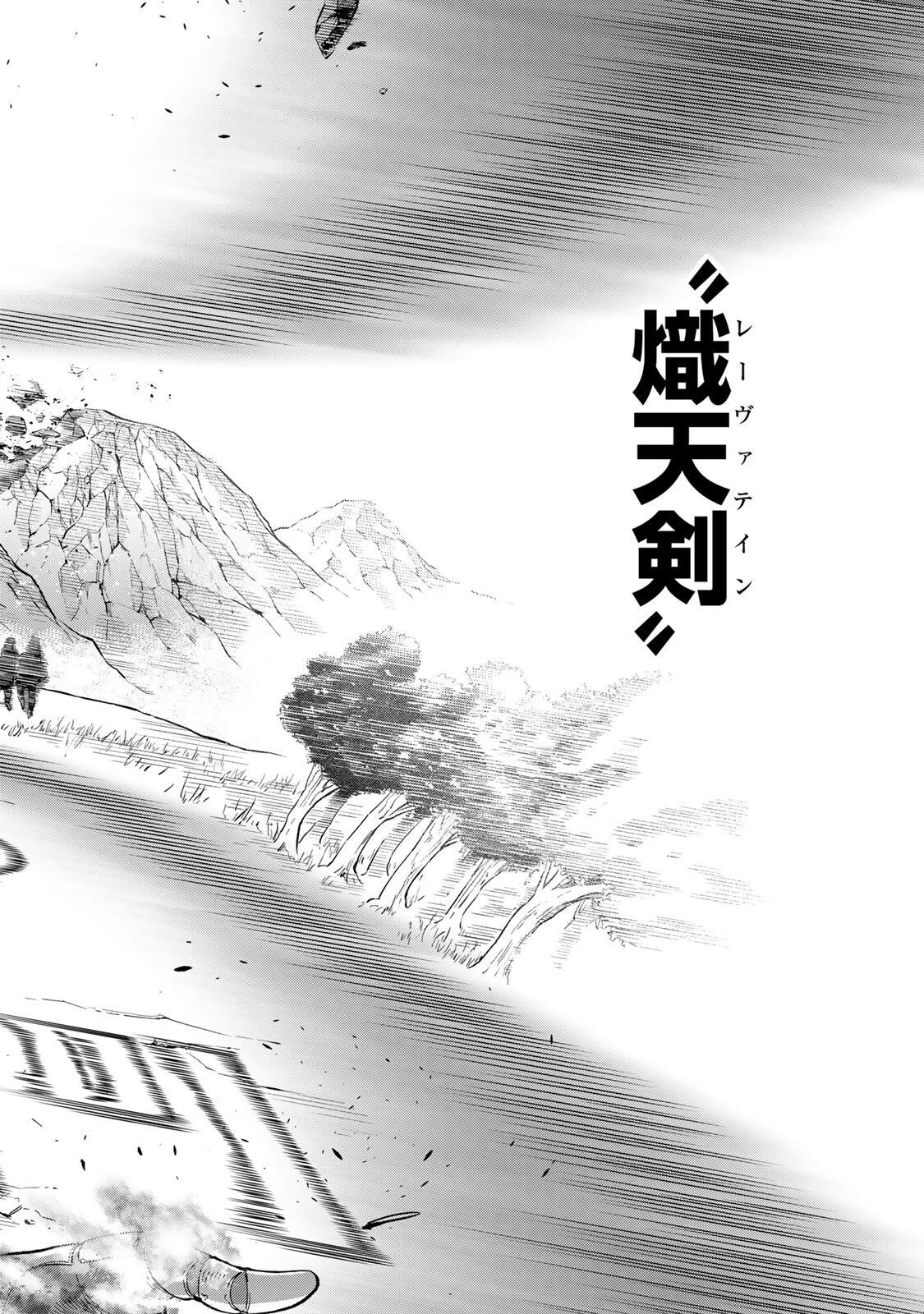 限界集落を脱村した錬金術士、都会で最強なのがバレまくる。~老害どもにはいい加減愛想が尽きました~ Chap 35 - Next Chap 36
