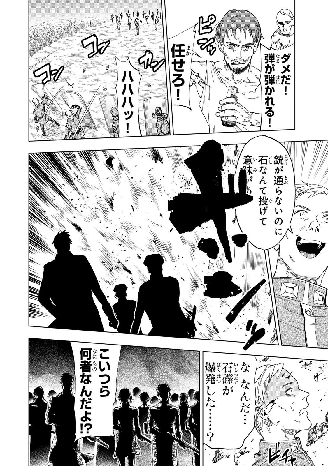 限界集落を脱村した錬金術士、都会で最強なのがバレまくる。~老害どもにはいい加減愛想が尽きました~ Chap 35 - Next Chap 36