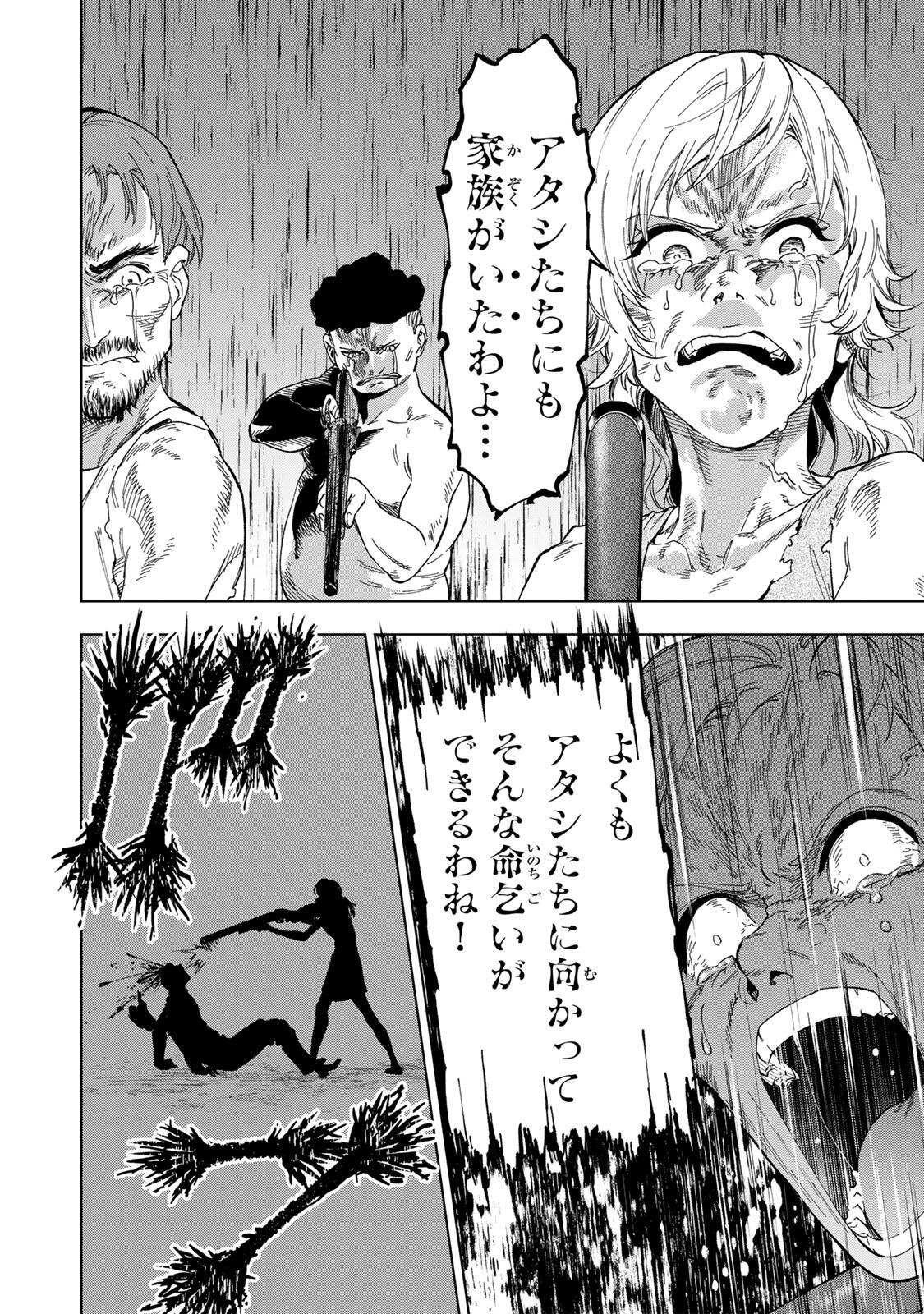 限界集落を脱村した錬金術士、都会で最強なのがバレまくる。~老害どもにはいい加減愛想が尽きました~ Chap 35 - Next Chap 36