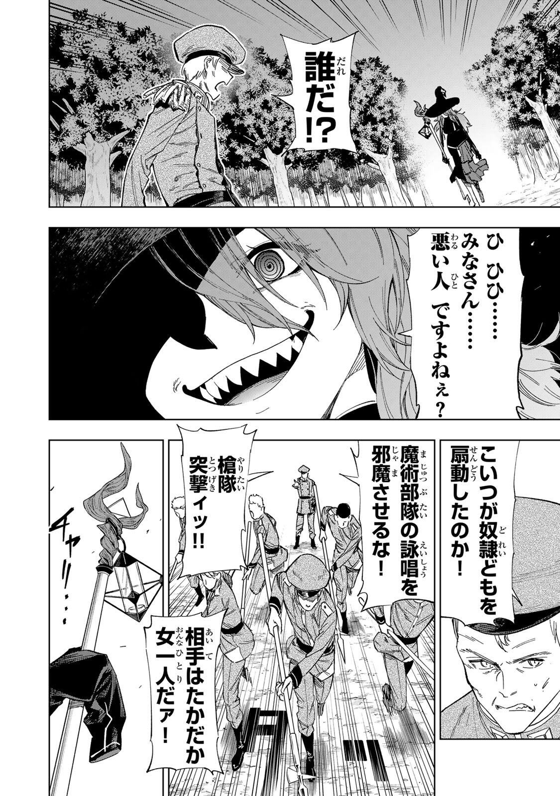 限界集落を脱村した錬金術士、都会で最強なのがバレまくる。~老害どもにはいい加減愛想が尽きました~ Chap 35 - Next Chap 36