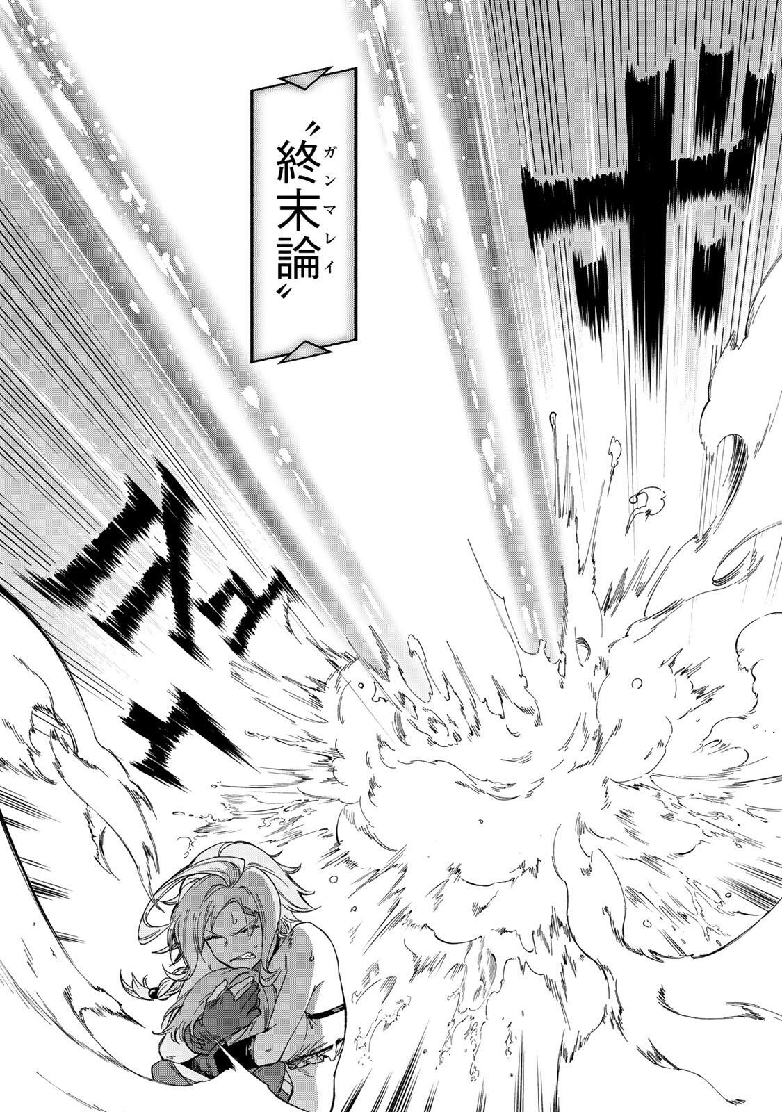 限界集落を脱村した錬金術士、都会で最強なのがバレまくる。~老害どもにはいい加減愛想が尽きました~ Chap 36 - Next Chap 37