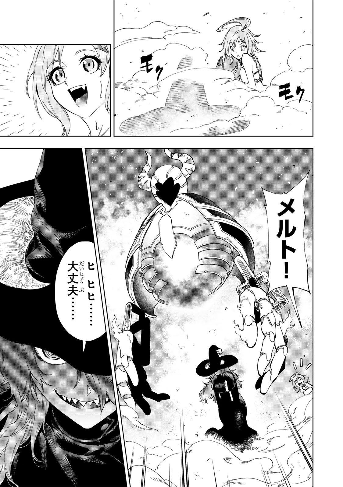 限界集落を脱村した錬金術士、都会で最強なのがバレまくる。~老害どもにはいい加減愛想が尽きました~ Chap 36 - Next Chap 37