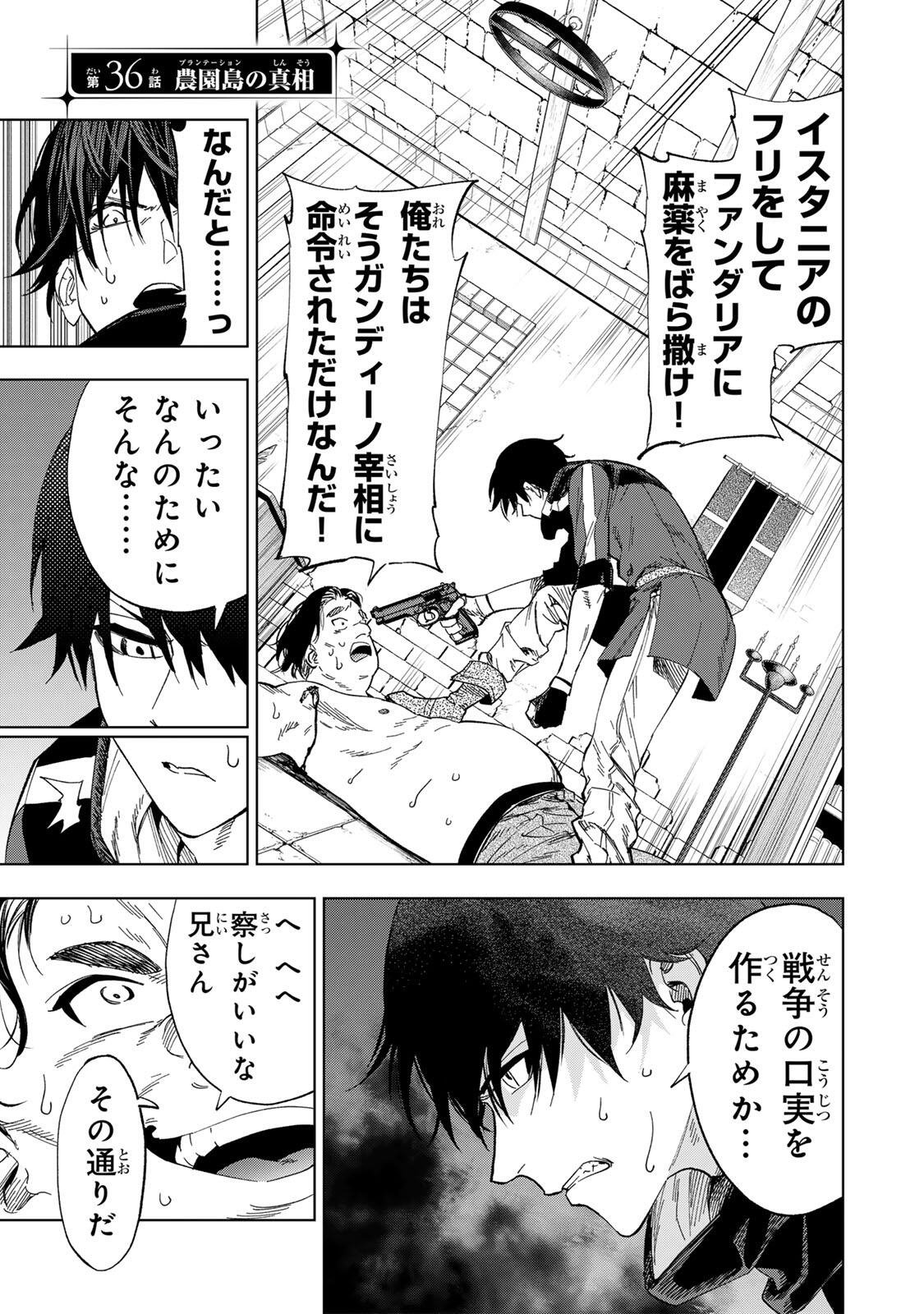 限界集落を脱村した錬金術士、都会で最強なのがバレまくる。~老害どもにはいい加減愛想が尽きました~ Chap 36 - Next Chap 37