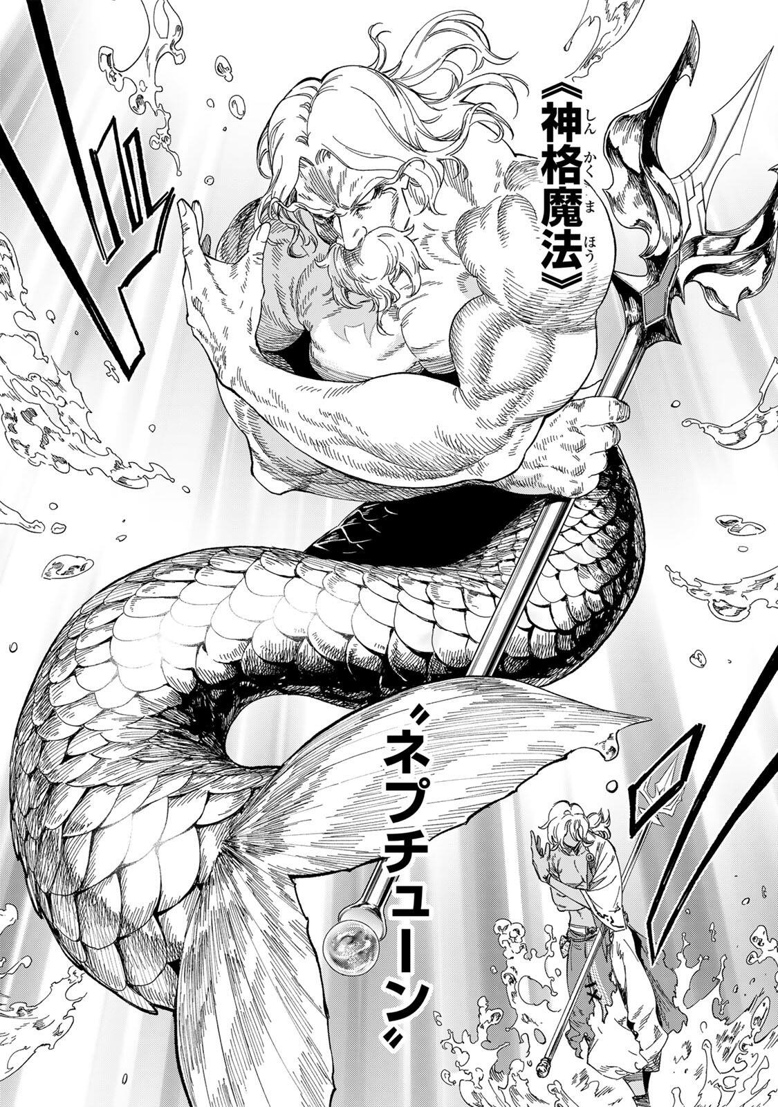 限界集落を脱村した錬金術士、都会で最強なのがバレまくる。~老害どもにはいい加減愛想が尽きました~ Chap 36 - Next Chap 37