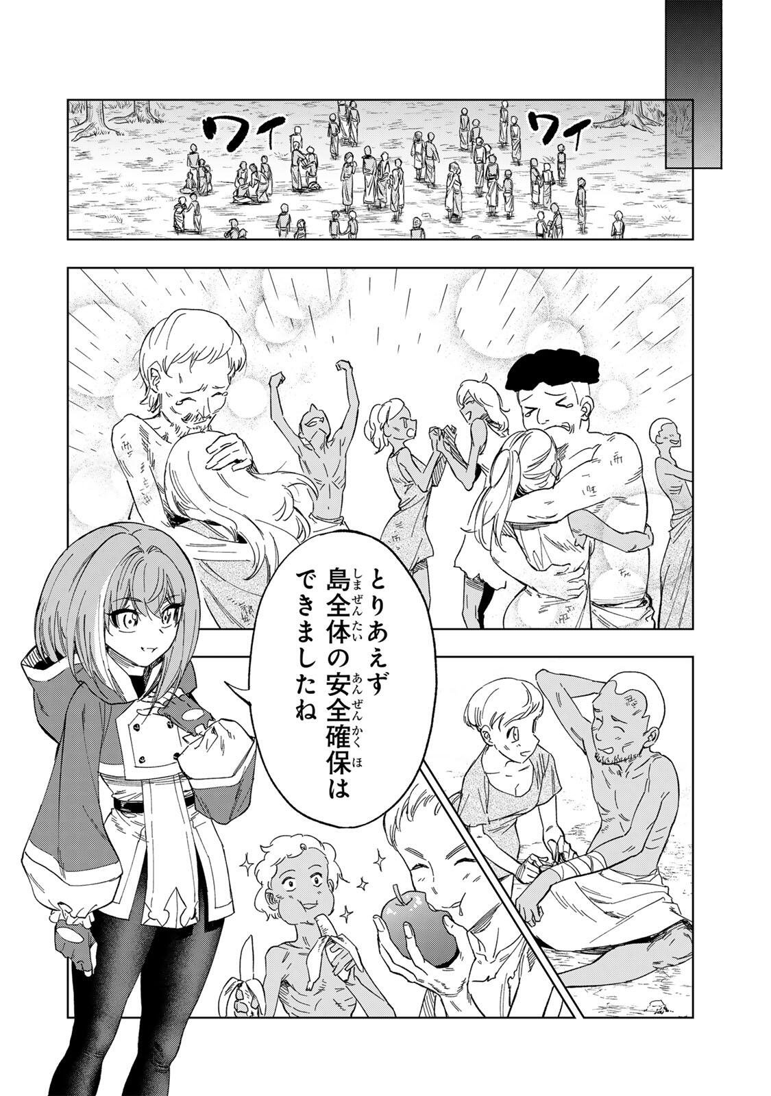 限界集落を脱村した錬金術士、都会で最強なのがバレまくる。~老害どもにはいい加減愛想が尽きました~ Chap 36 - Next Chap 37