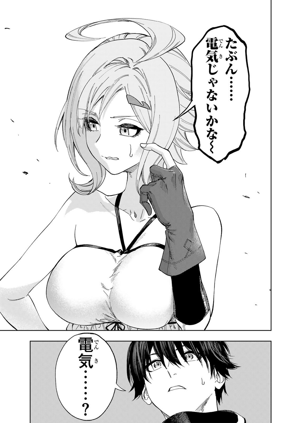 限界集落を脱村した錬金術士、都会で最強なのがバレまくる。~老害どもにはいい加減愛想が尽きました~ Chap 38 - Next Chap 39