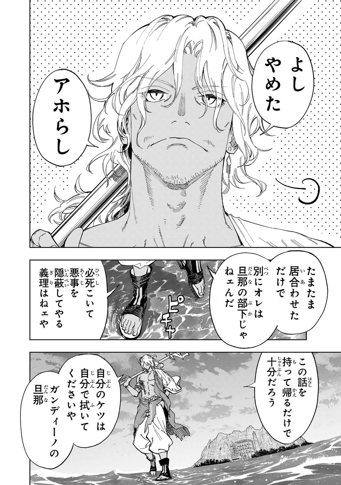 限界集落を脱村した錬金術士、都会で最強なのがバレまくる。~老害どもにはいい加減愛想が尽きました~ Chap 39 - Next Chap 40