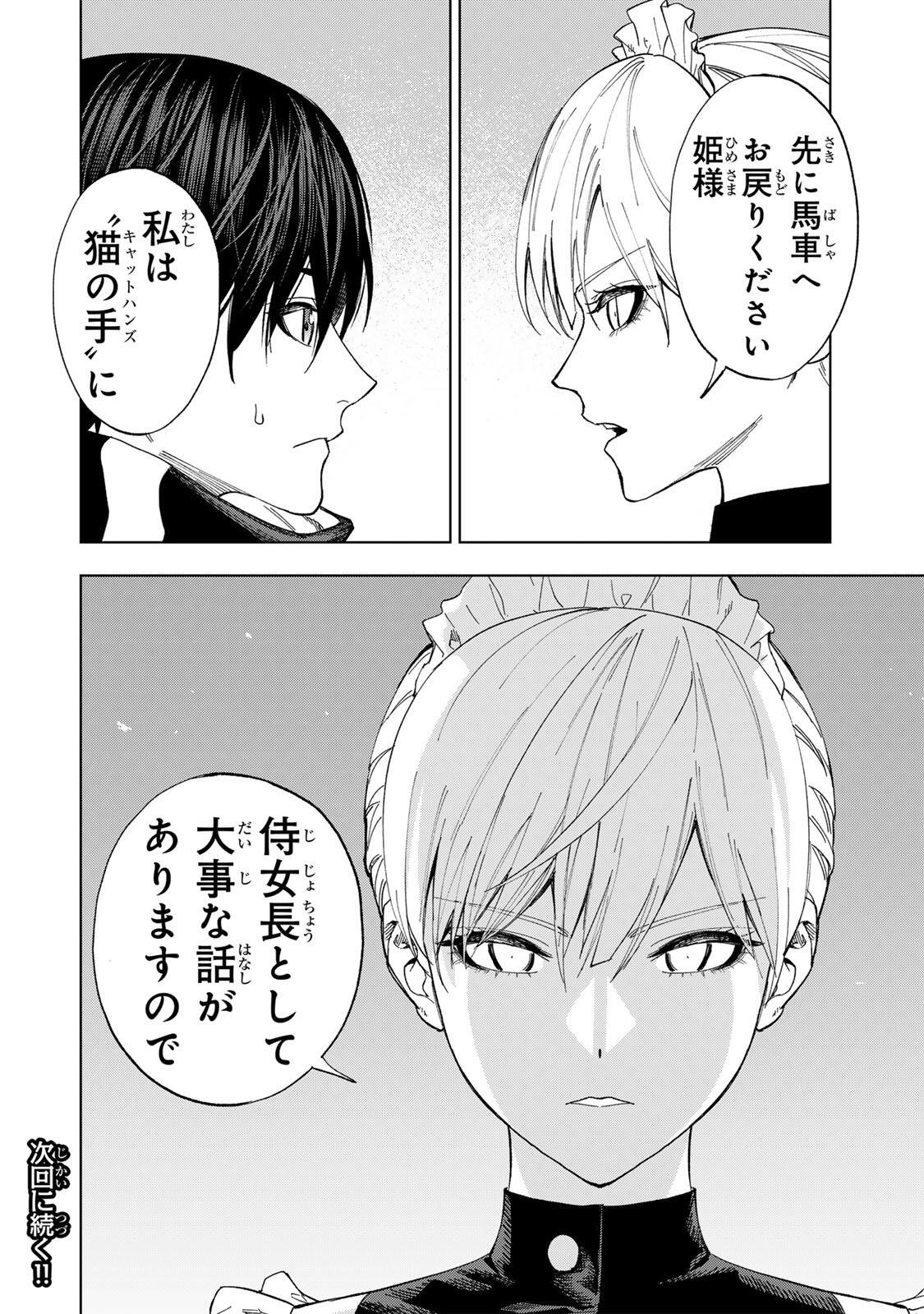 限界集落を脱村した錬金術士、都会で最強なのがバレまくる。~老害どもにはいい加減愛想が尽きました~ Chap 44 - Next Chap 45