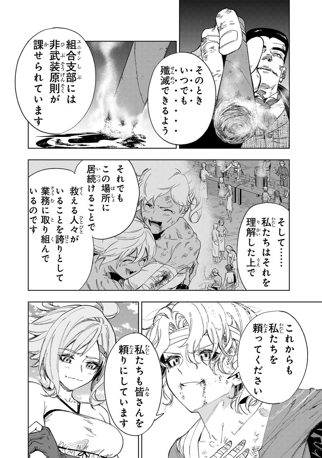 限界集落を脱村した錬金術士、都会で最強なのがバレまくる。~老害どもにはいい加減愛想が尽きました~ Chap 44 - Next Chap 45