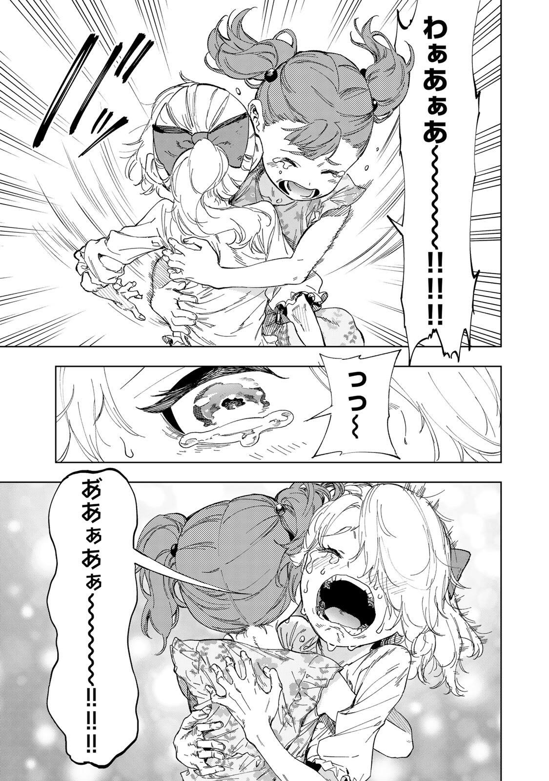 限界集落を脱村した錬金術士、都会で最強なのがバレまくる。~老害どもにはいい加減愛想が尽きました~ Chap 40 - Next Chap 41