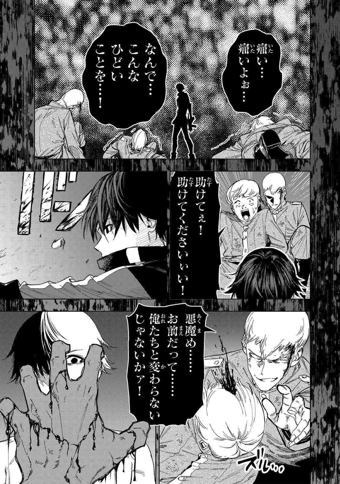 限界集落を脱村した錬金術士、都会で最強なのがバレまくる。~老害どもにはいい加減愛想が尽きました~ Chap 40 - Next Chap 41