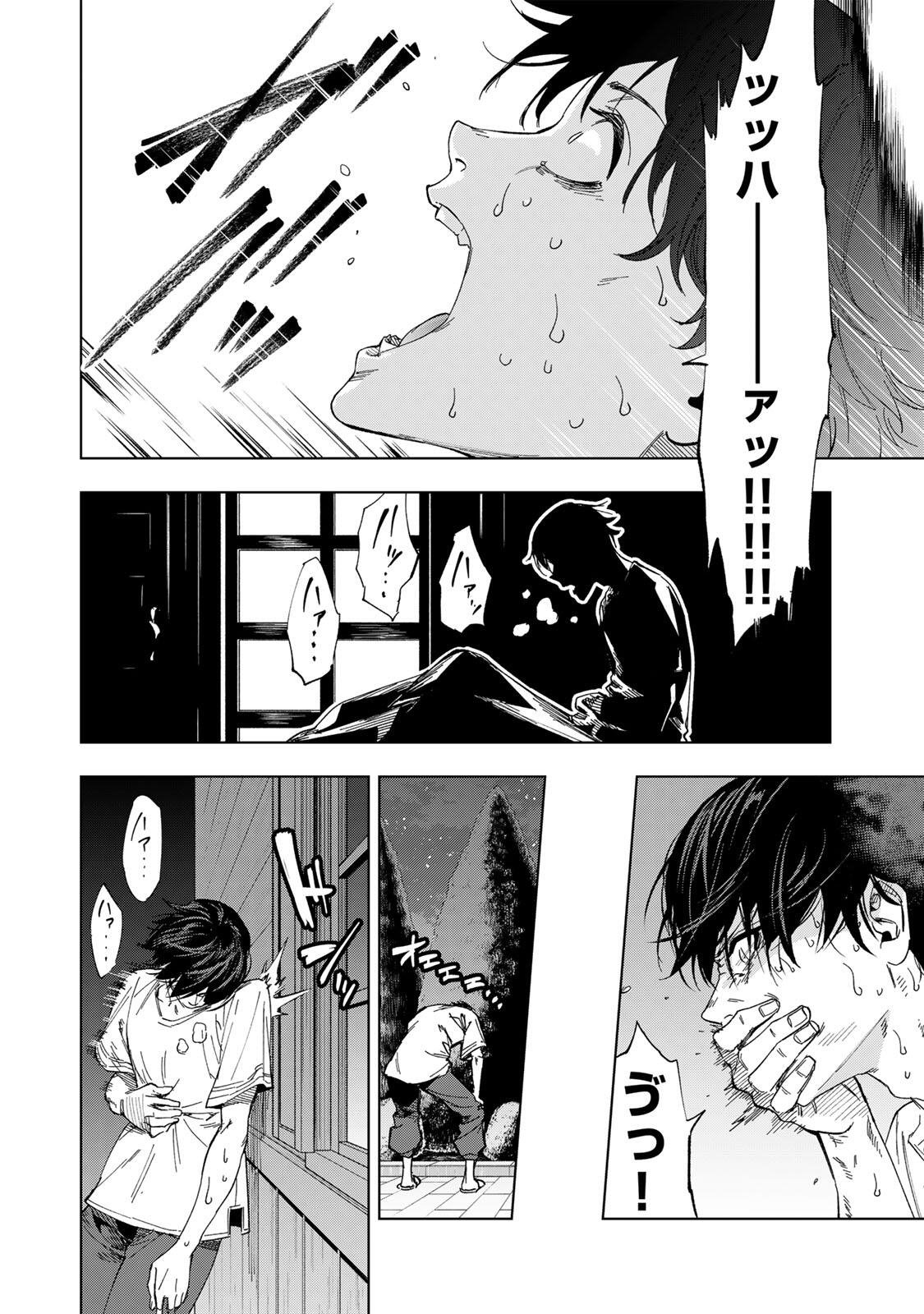 限界集落を脱村した錬金術士、都会で最強なのがバレまくる。~老害どもにはいい加減愛想が尽きました~ Chap 40 - Next Chap 41