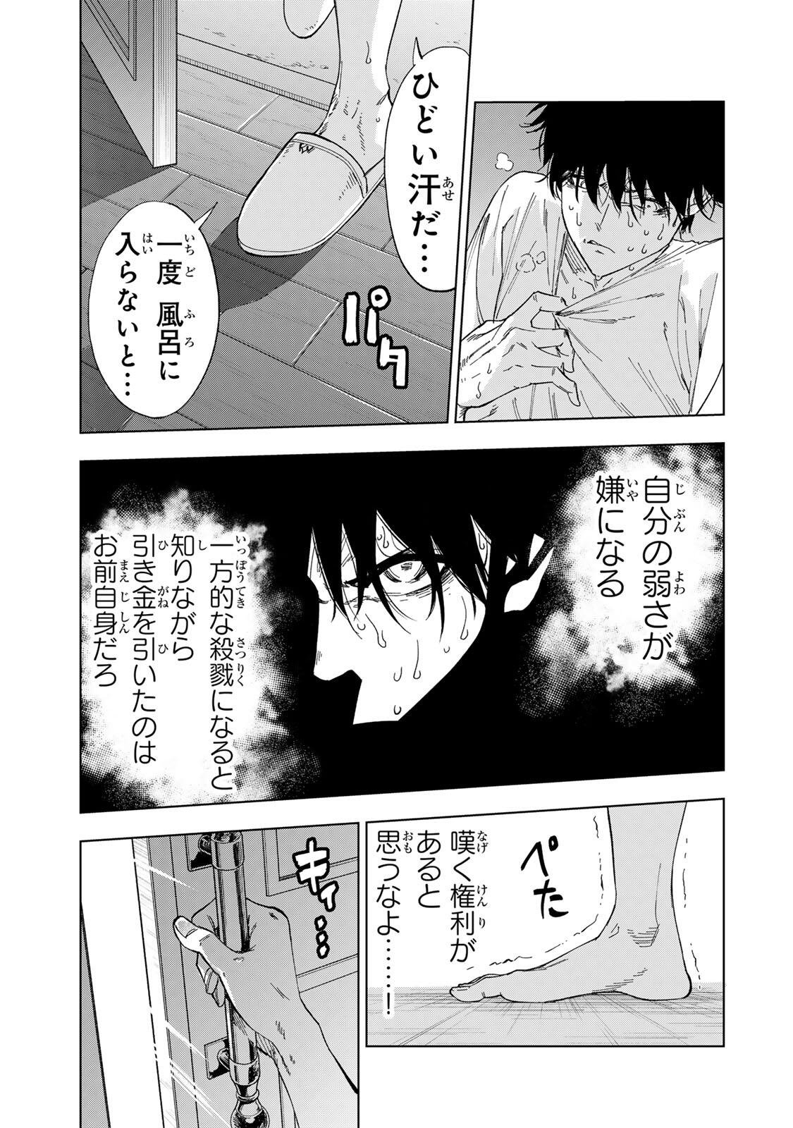 限界集落を脱村した錬金術士、都会で最強なのがバレまくる。~老害どもにはいい加減愛想が尽きました~ Chap 40 - Next Chap 41