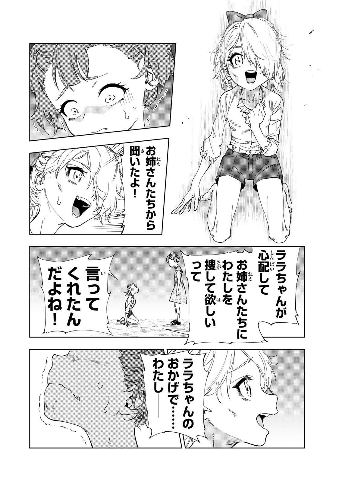 限界集落を脱村した錬金術士、都会で最強なのがバレまくる。~老害どもにはいい加減愛想が尽きました~ Chap 40 - Next Chap 41