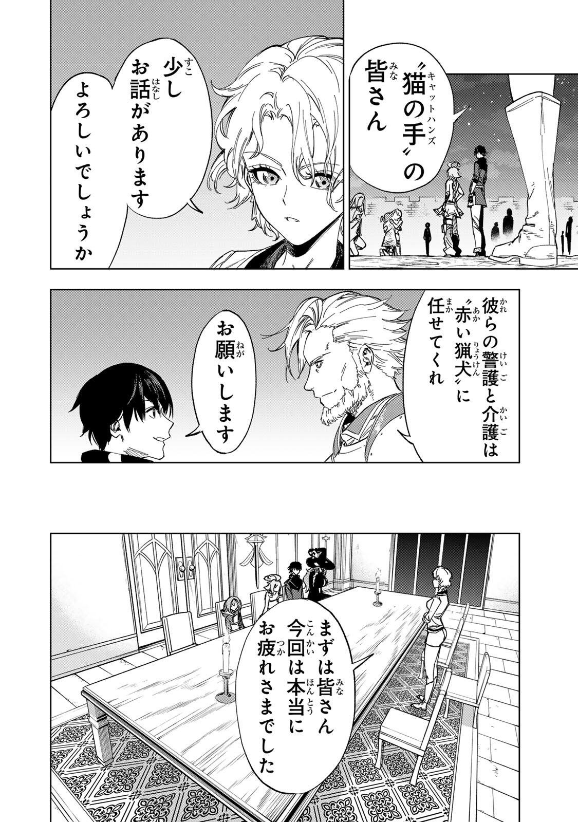 限界集落を脱村した錬金術士、都会で最強なのがバレまくる。~老害どもにはいい加減愛想が尽きました~ Chap 40 - Next Chap 41